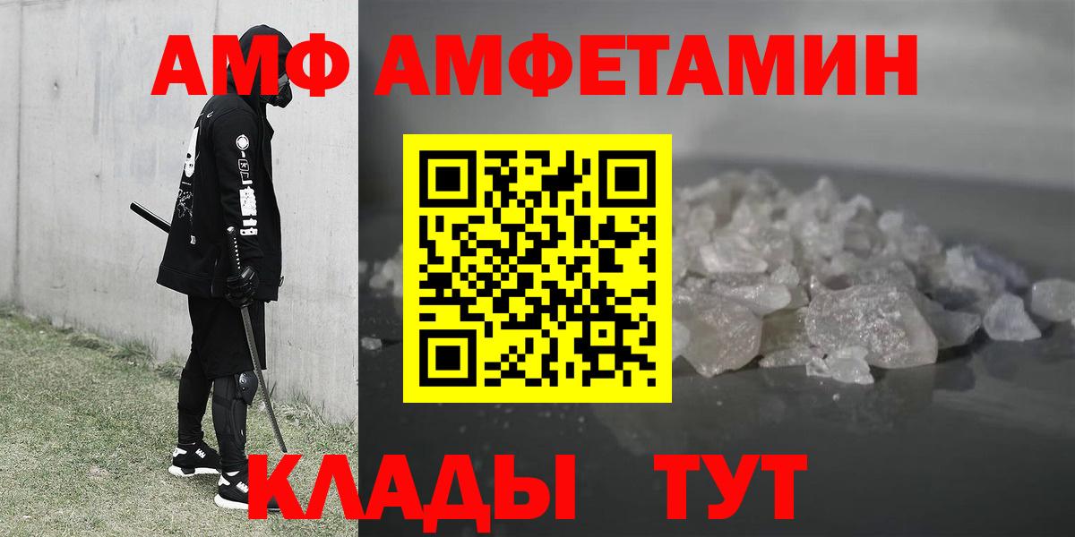 Топки  Amphetamine Premium  Amphetamine  Вход с VPN  Amphetamine 