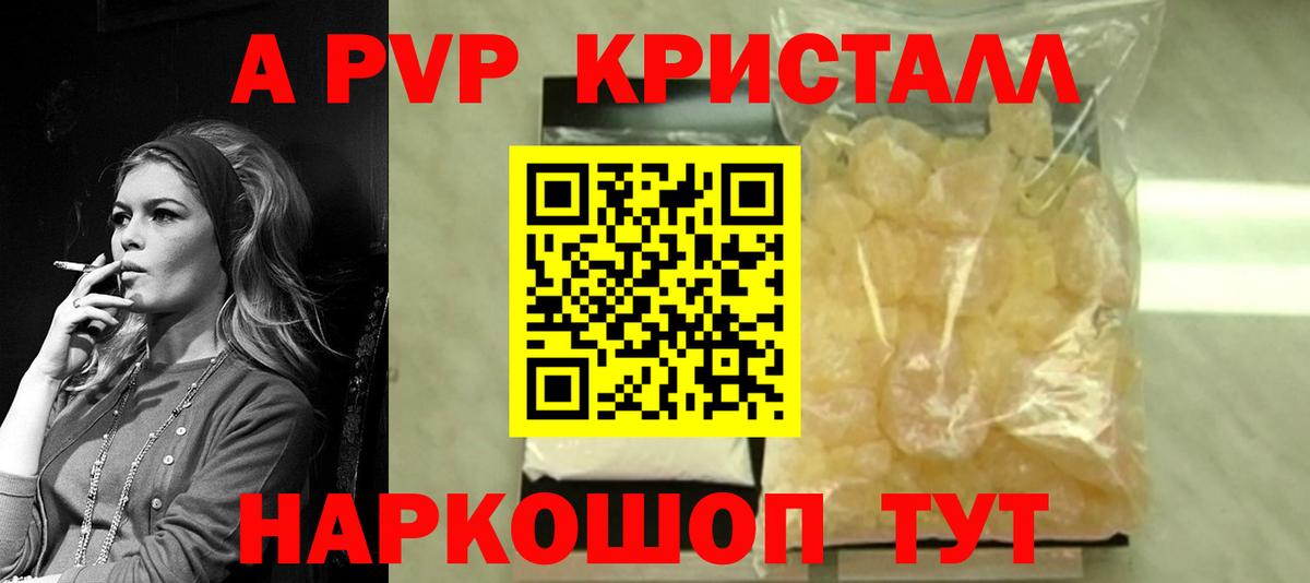 Alpha-PVP крисы CK Топки