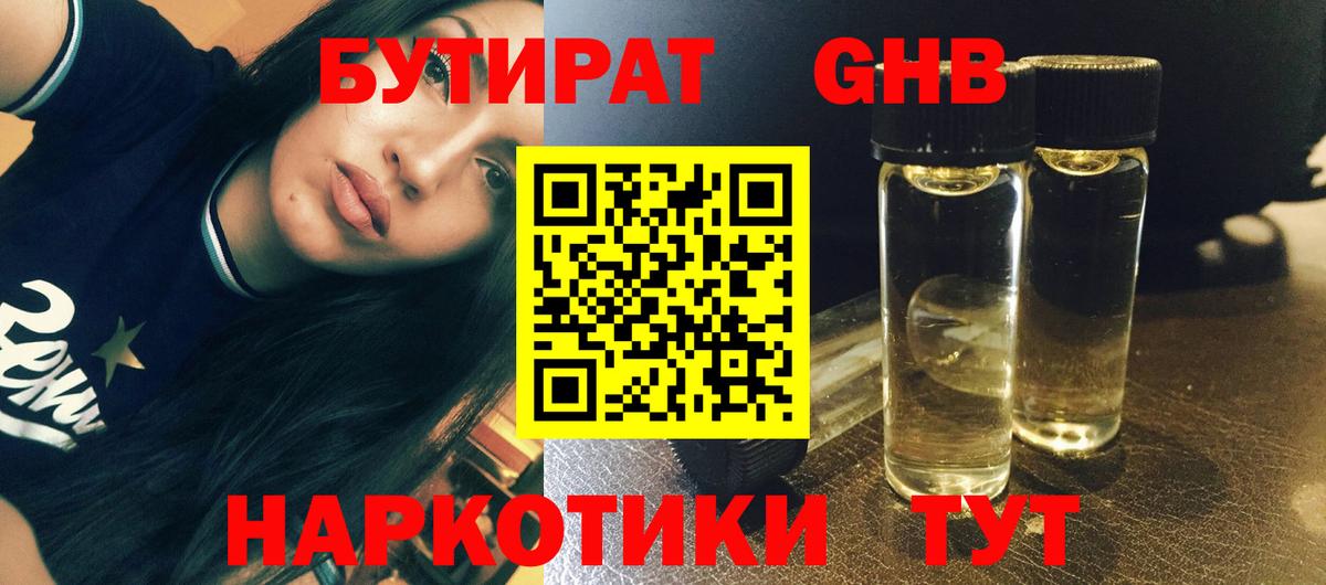 Топки  Бутират BDO  Вход с VPN 