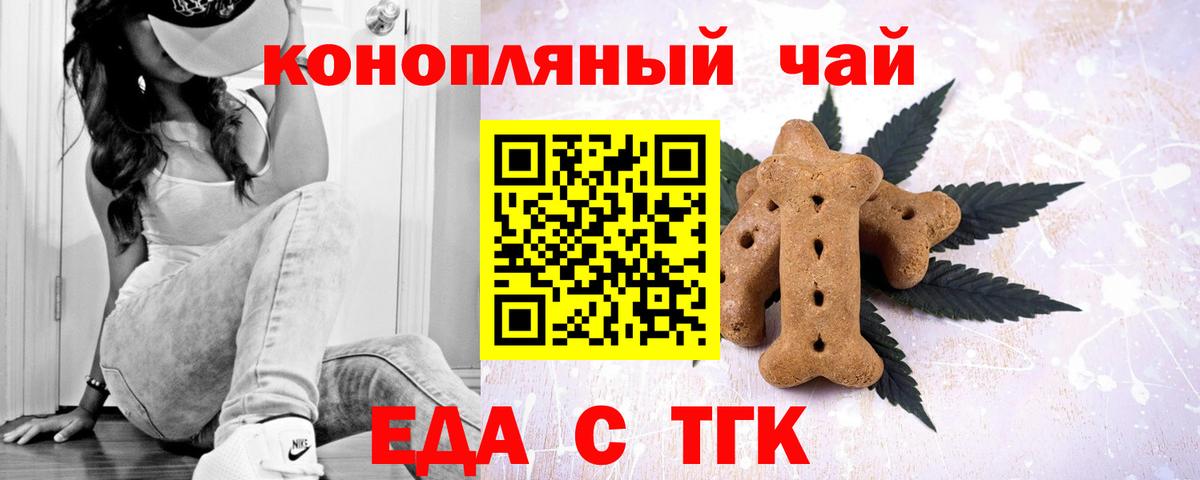 Топки  Печенье с ТГК конопля  Вход с VPN 