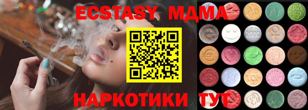 Ecstasy 250 мг Топки