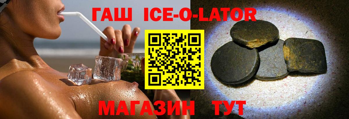 ГАШИШ хэш  ГАШИШ  Вход с VPN  Топки  Гашиш индика сатива 