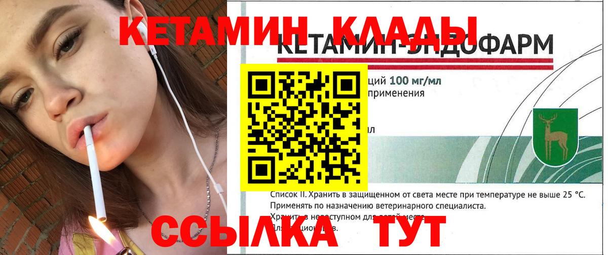 Топки  КЕТАМИН ketamine  Вход с VPN 