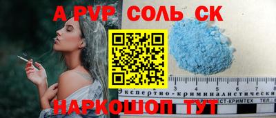 СК Партизанск