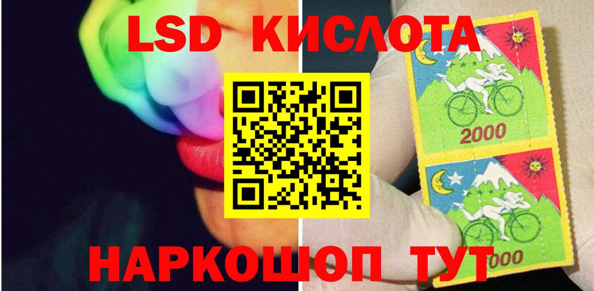 LSD-25 экстази кислота Топки