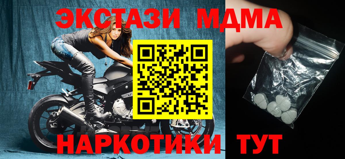 MDMA кристаллы  Вход с VPN  Топки 