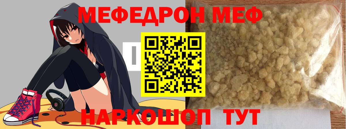 Мефедрон  Топки