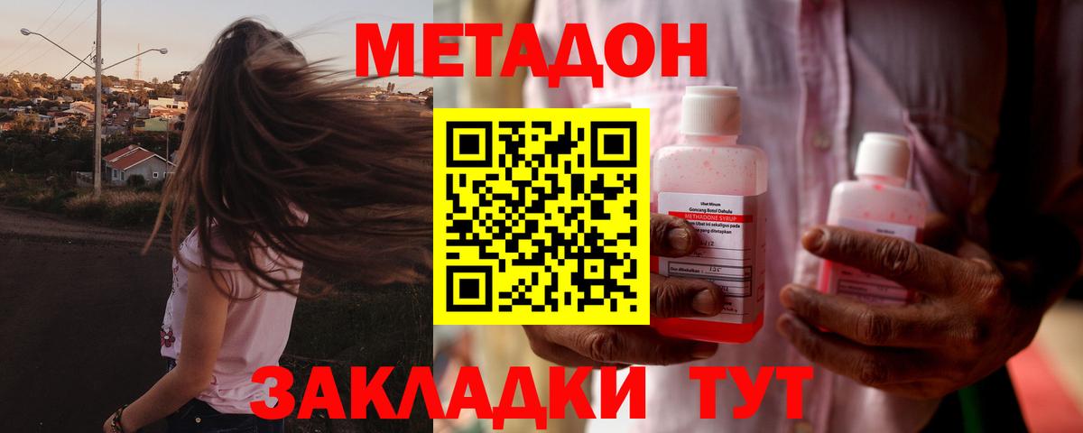 Метадон белоснежный  Вход с VPN  Топки 