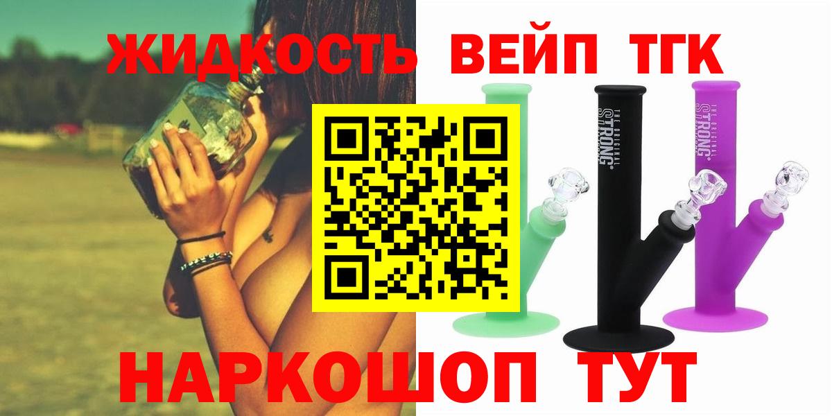 Топки  Дистиллят ТГК жижа  Вход с VPN  Дистиллят ТГК жижа 