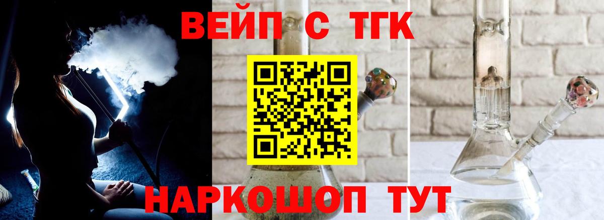 Дистиллят ТГК вейп Топки
